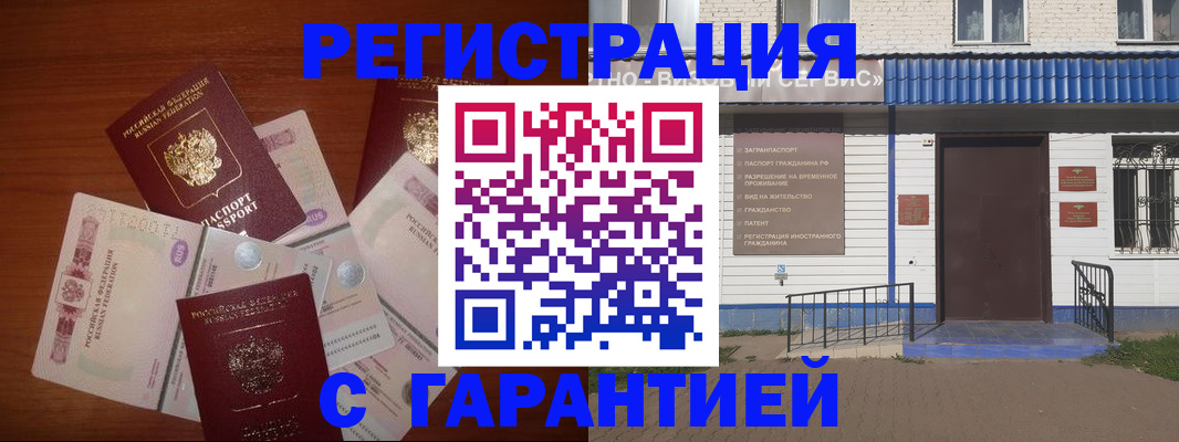 купить прописку в Сердобске