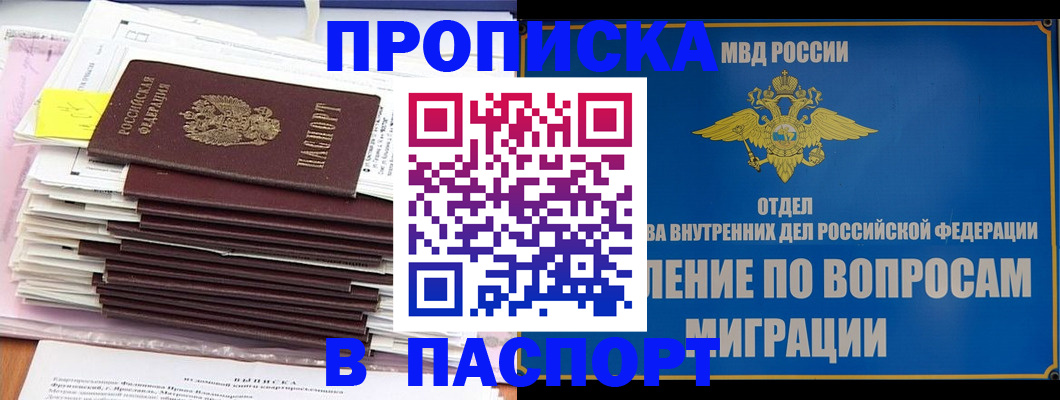пропишу в квартире в Сердобске