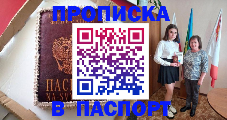 временная регистрация в Сердобске