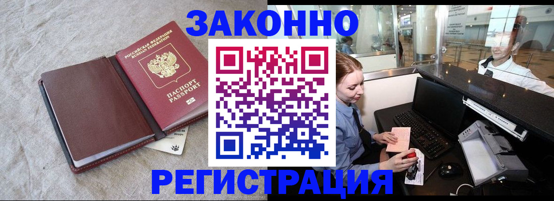 временная регистрация поиск в Сердобске